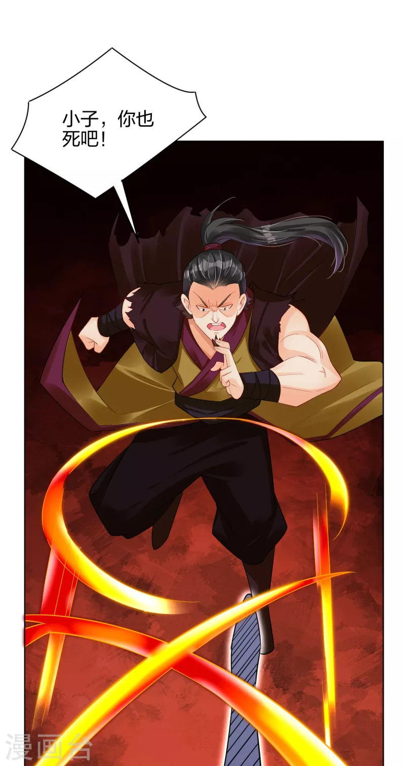 逆天战神漫画,第213话 大礼2图