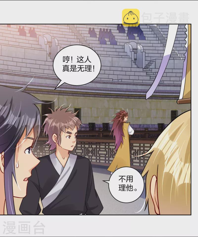 逆天战神漫画,第307话 八荒盛会决赛！2图