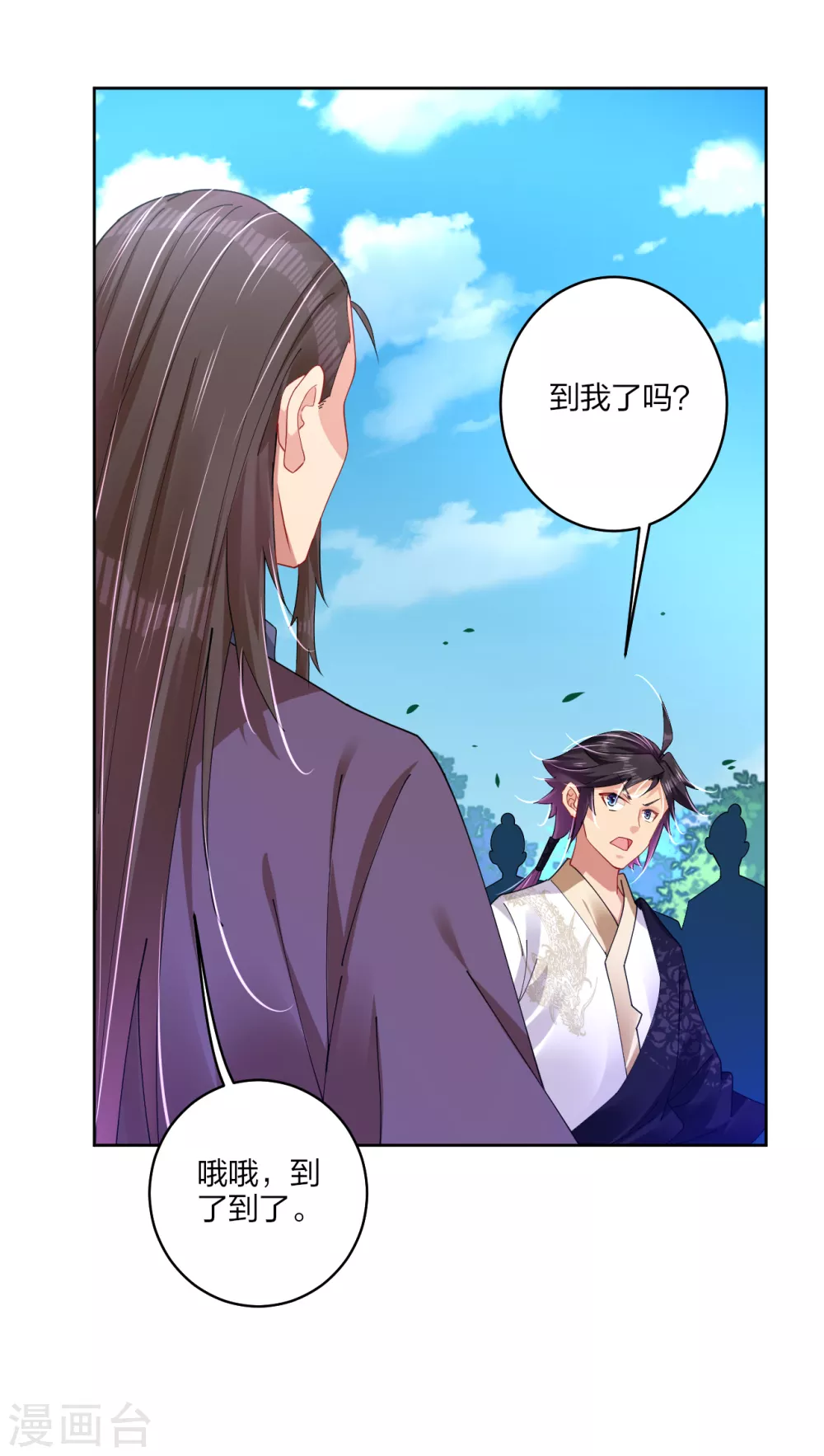 逆天战神漫画,第186话 轻松过关1图