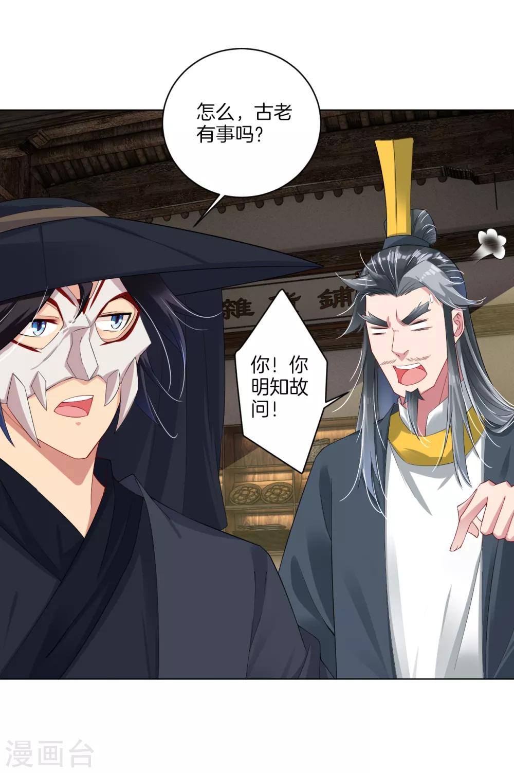 逆天战神漫画,第61话 解析1图
