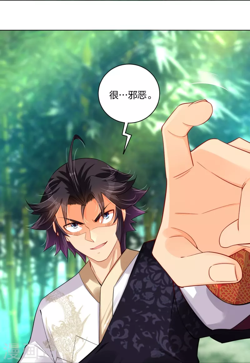 逆天战神漫画,第247话 凤美艳！！1图