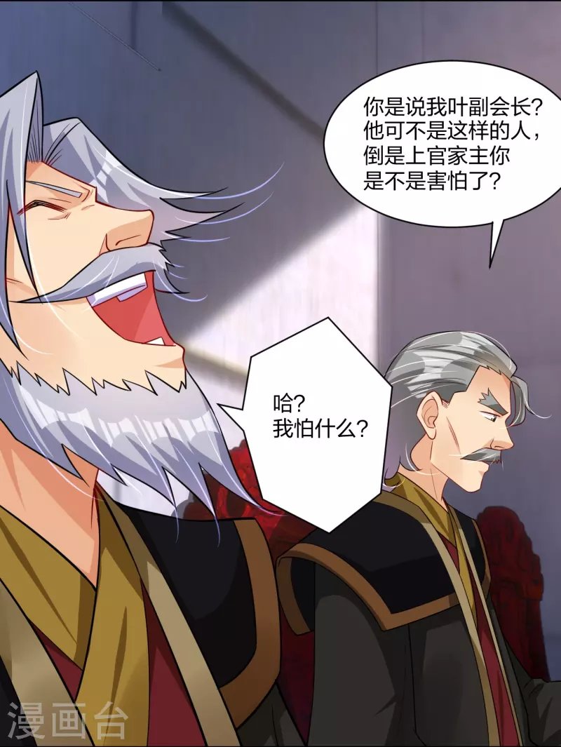 逆天战神漫画,第307话 八荒盛会决赛！1图
