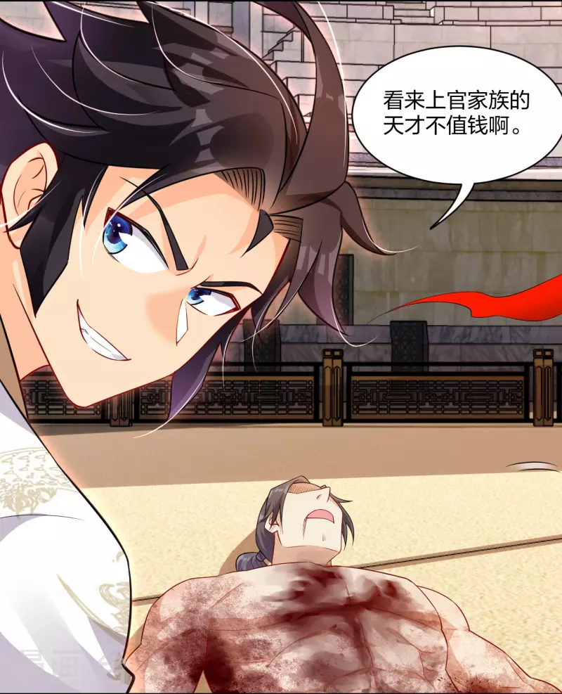 逆天战神漫画,第310话 变异体，傲世狂蛟！2图