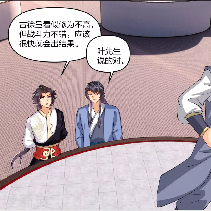逆天战神漫画,第298话 百名争夺赛1图