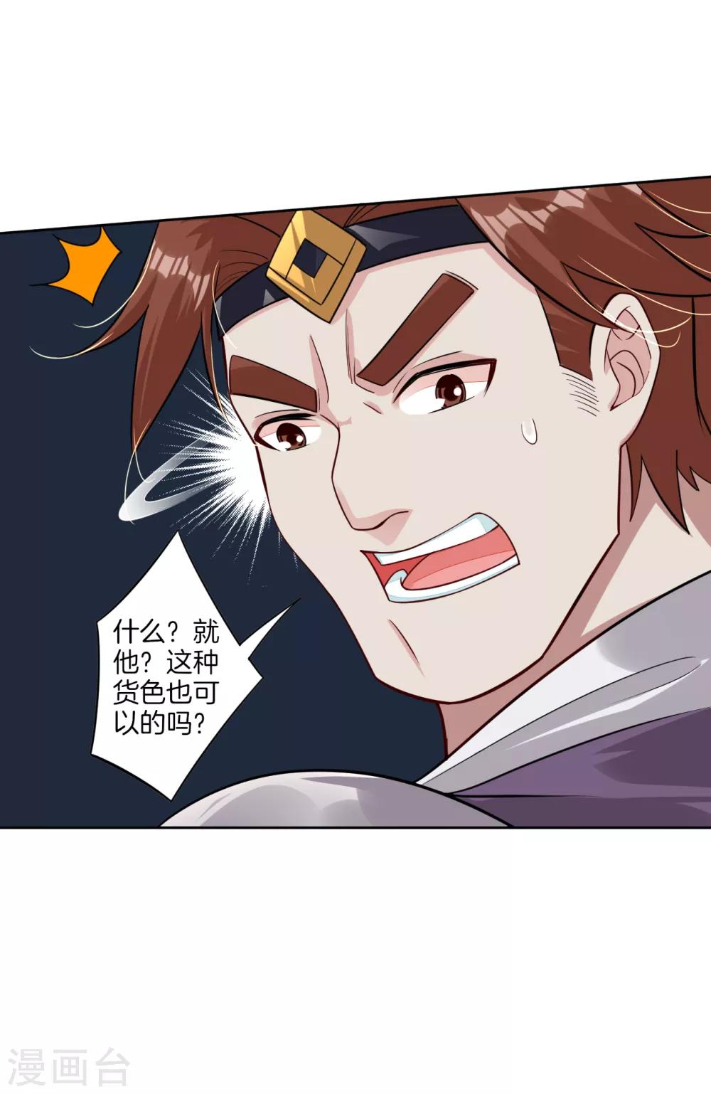 逆天战神漫画,第58话 就此别过1图