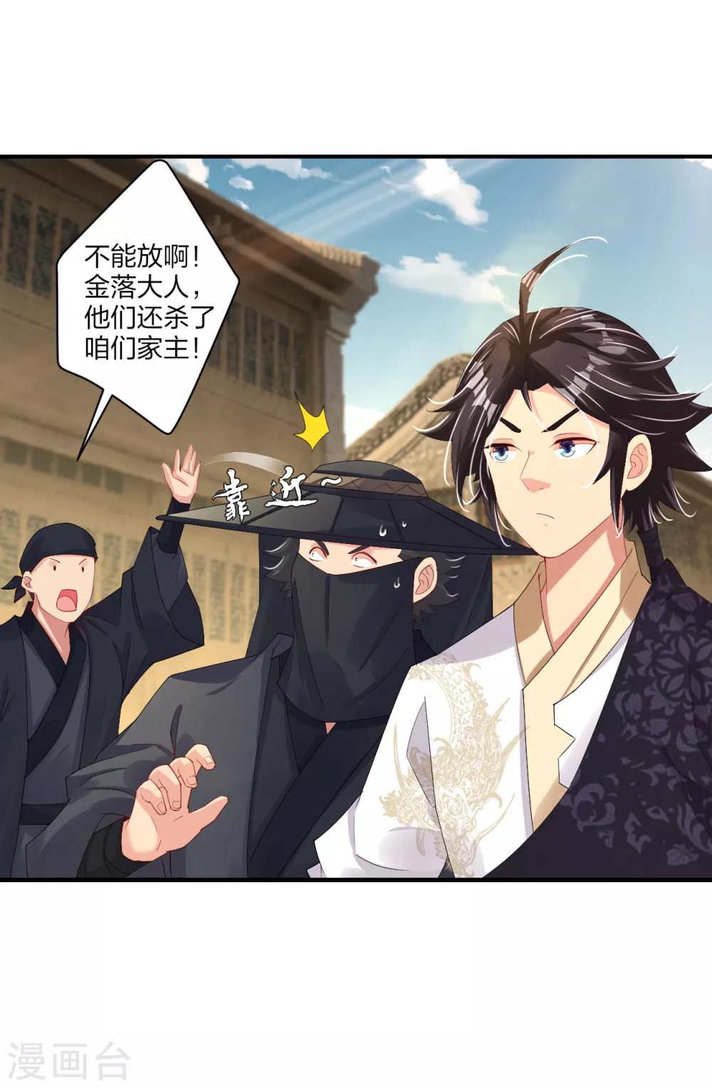 逆天战神漫画,第159话 金氏家族1图