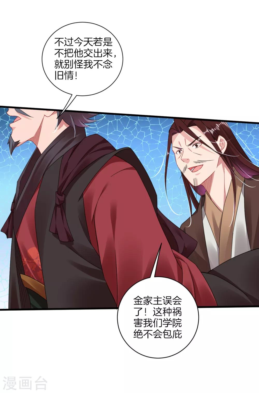 逆天战神漫画,第137话 拿命来！2图