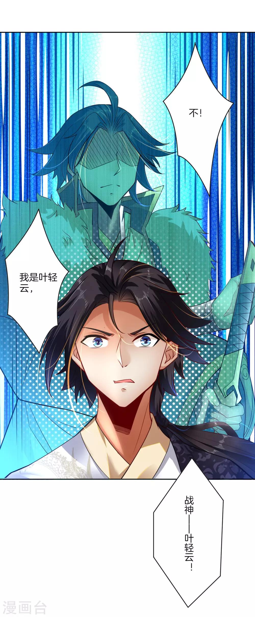 逆天战神漫画,第1话 战神重生1图