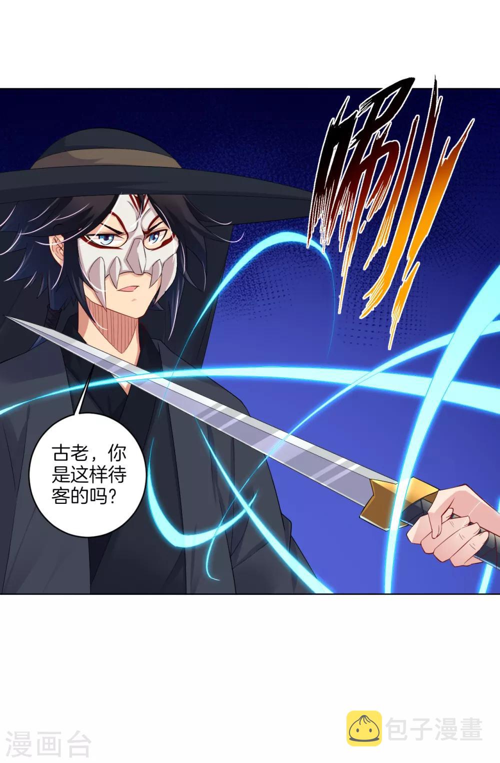 逆天战神漫画,第61话 解析1图