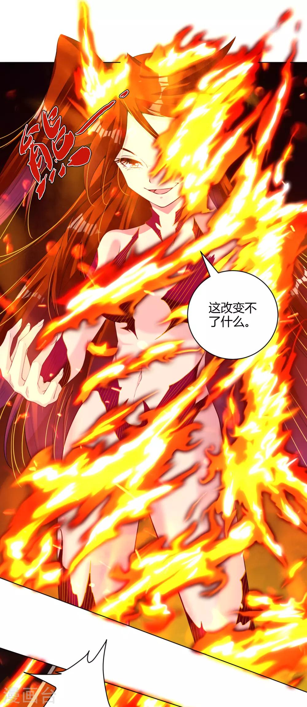 逆天战神漫画,第80话 阻挠1图