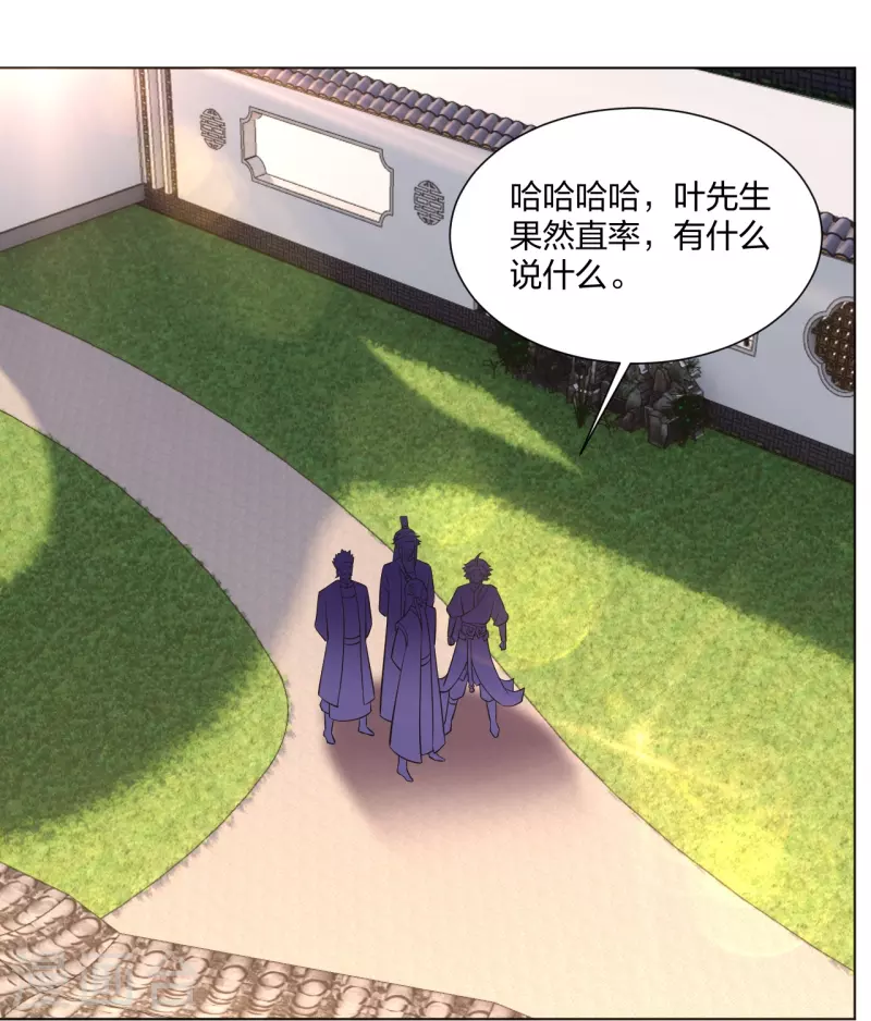逆天战神漫画,第274话 副会长！2图