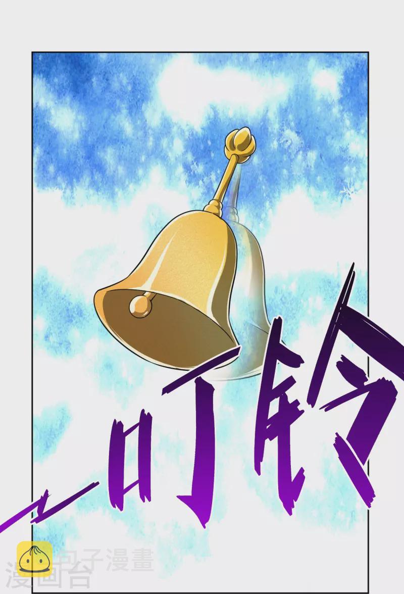 逆天战神漫画,第316话 禁地2图