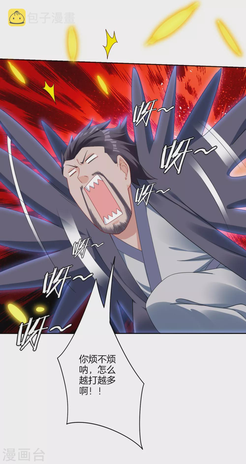逆天战神漫画,第140话 剑影天下2图