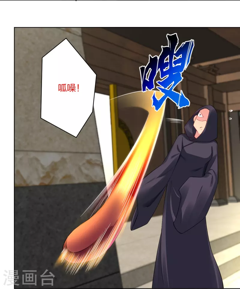 逆天战神漫画,第248话 老夥计，我来了！1图