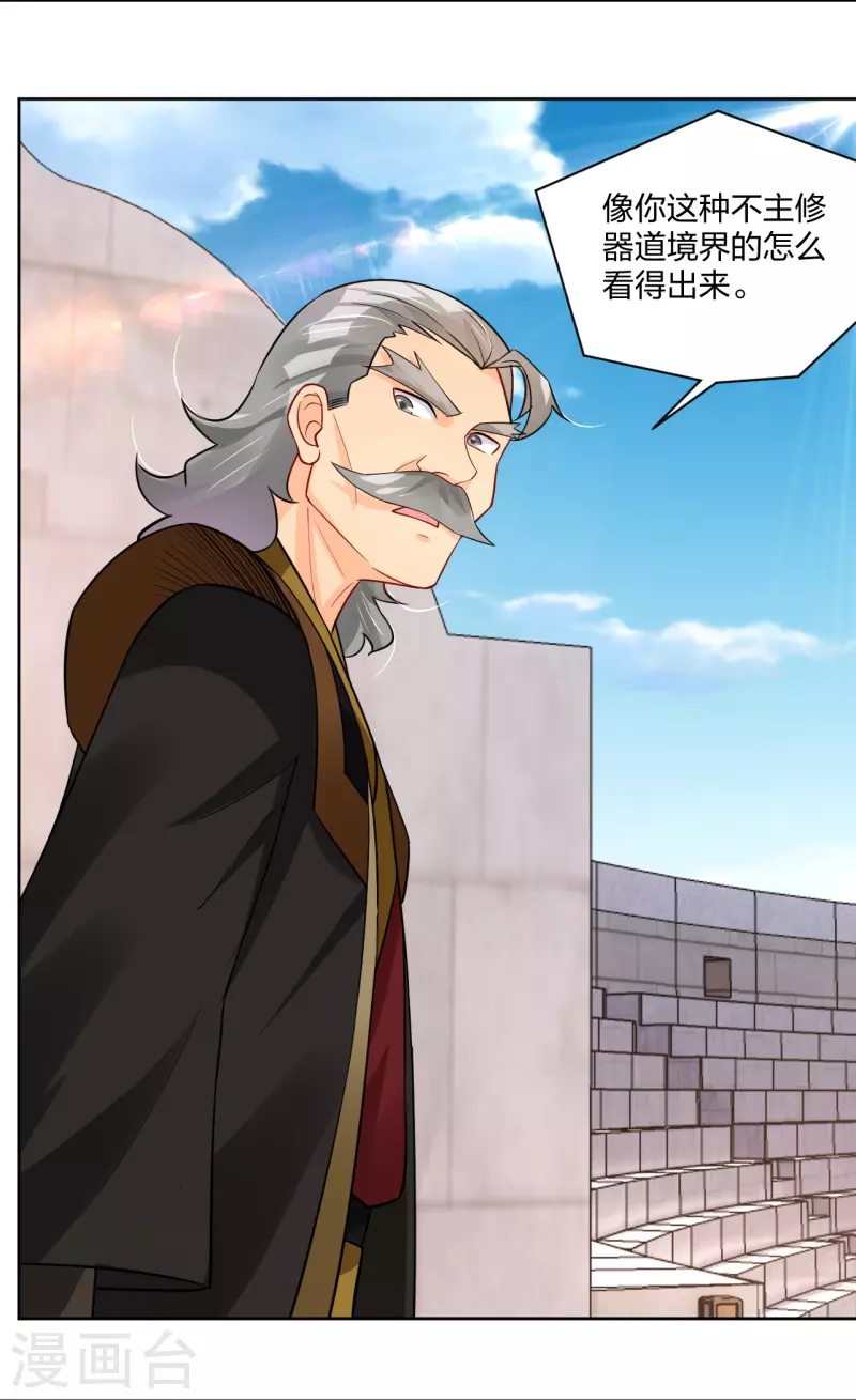 逆天战神漫画,第313话 比武结束2图