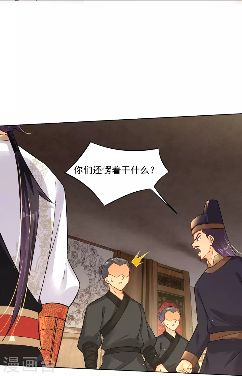 逆天战神漫画,第336话 翻了它！2图