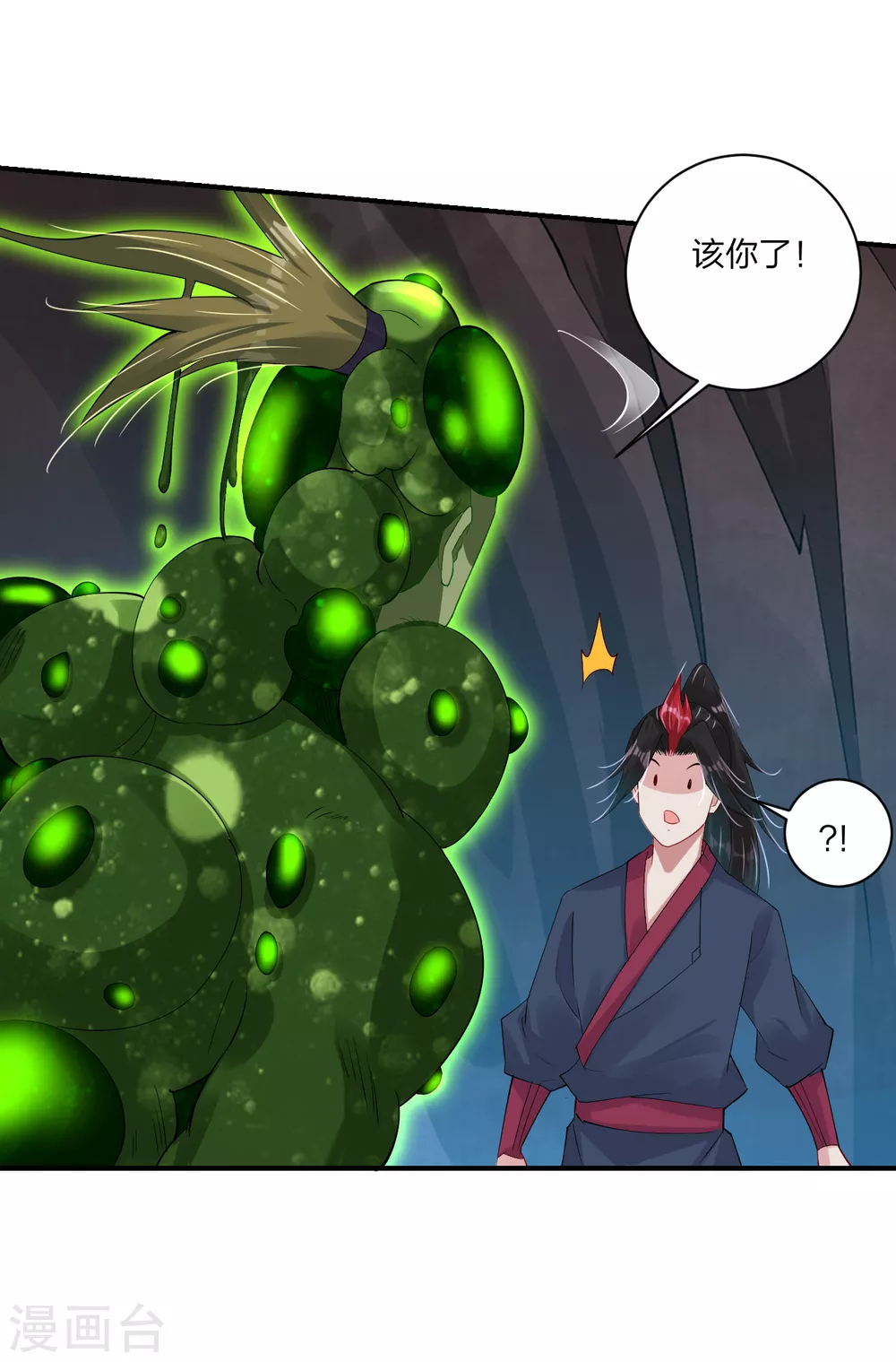 逆天战神漫画,第151话 吸收精血2图