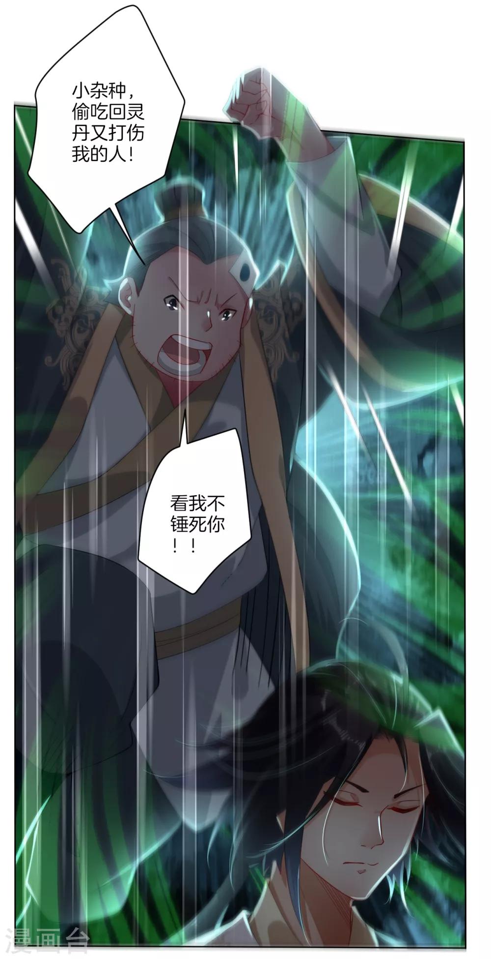 逆天战神漫画,第2话 十魔心脏1图