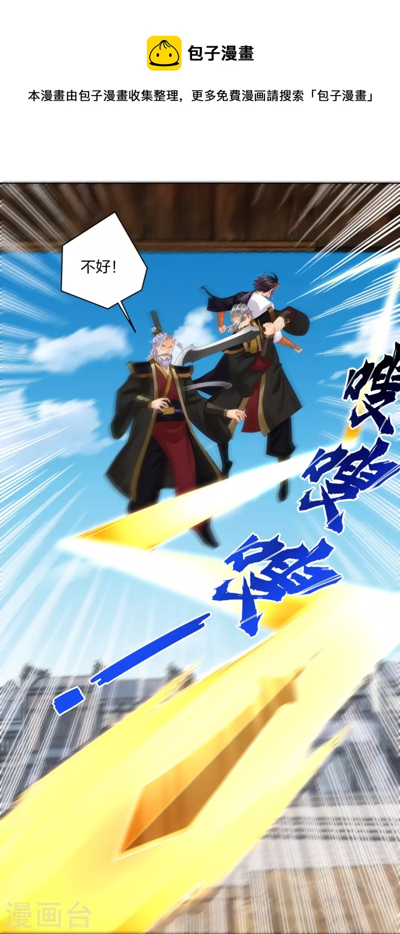 逆天战神漫画,第280话 你的仇，我报了2图