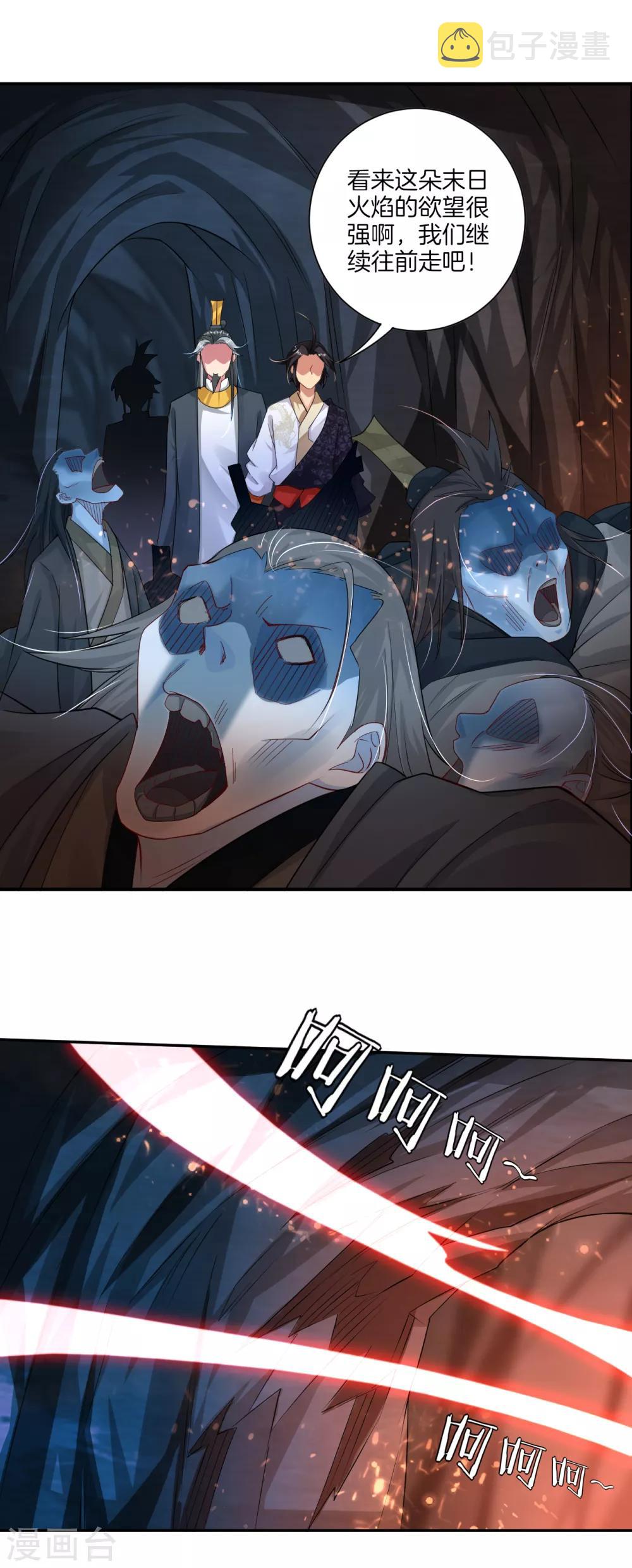 逆天战神漫画,第79话 异火卷轴1图