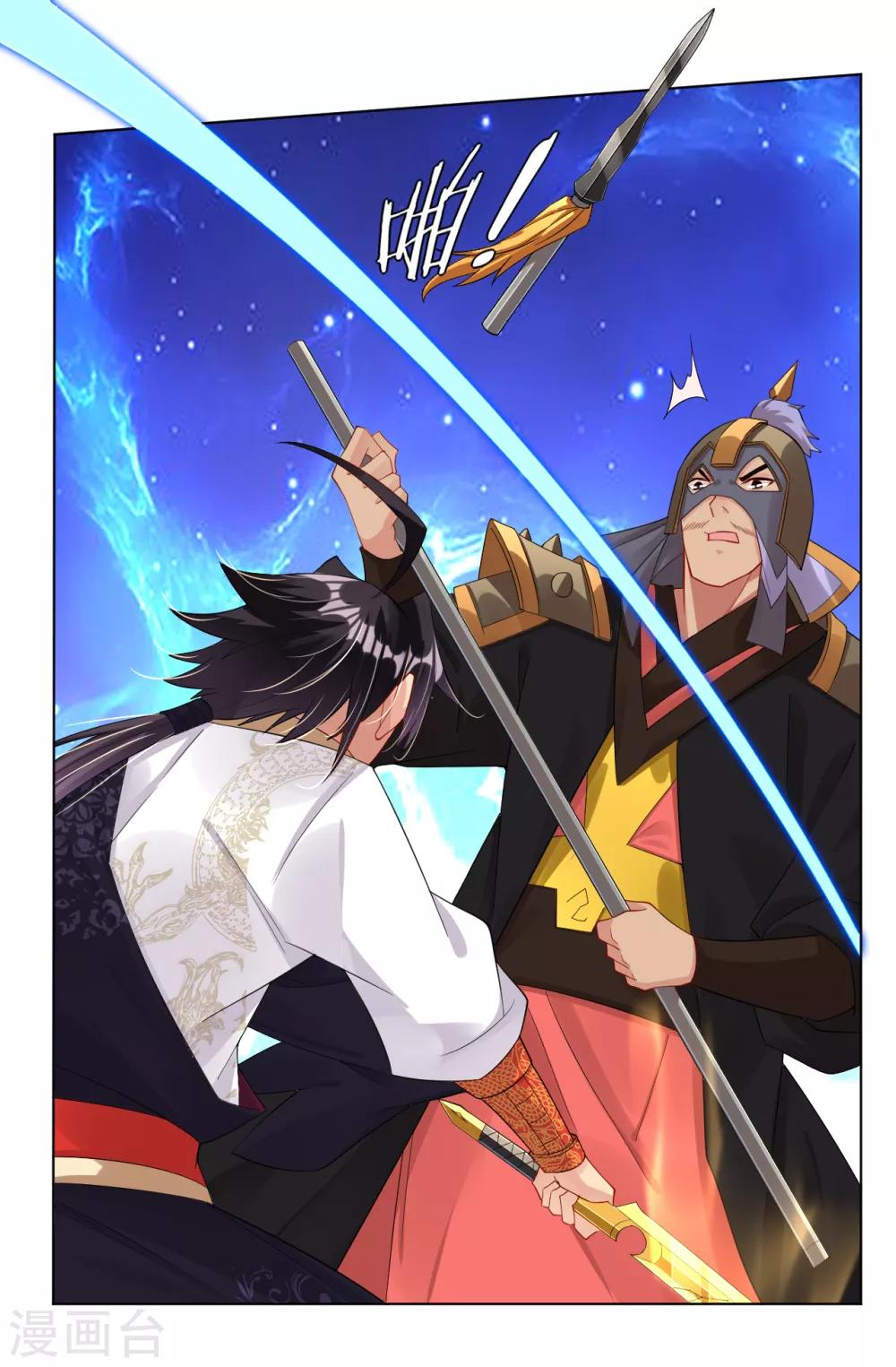 逆天战神漫画,第34话 夺草11图