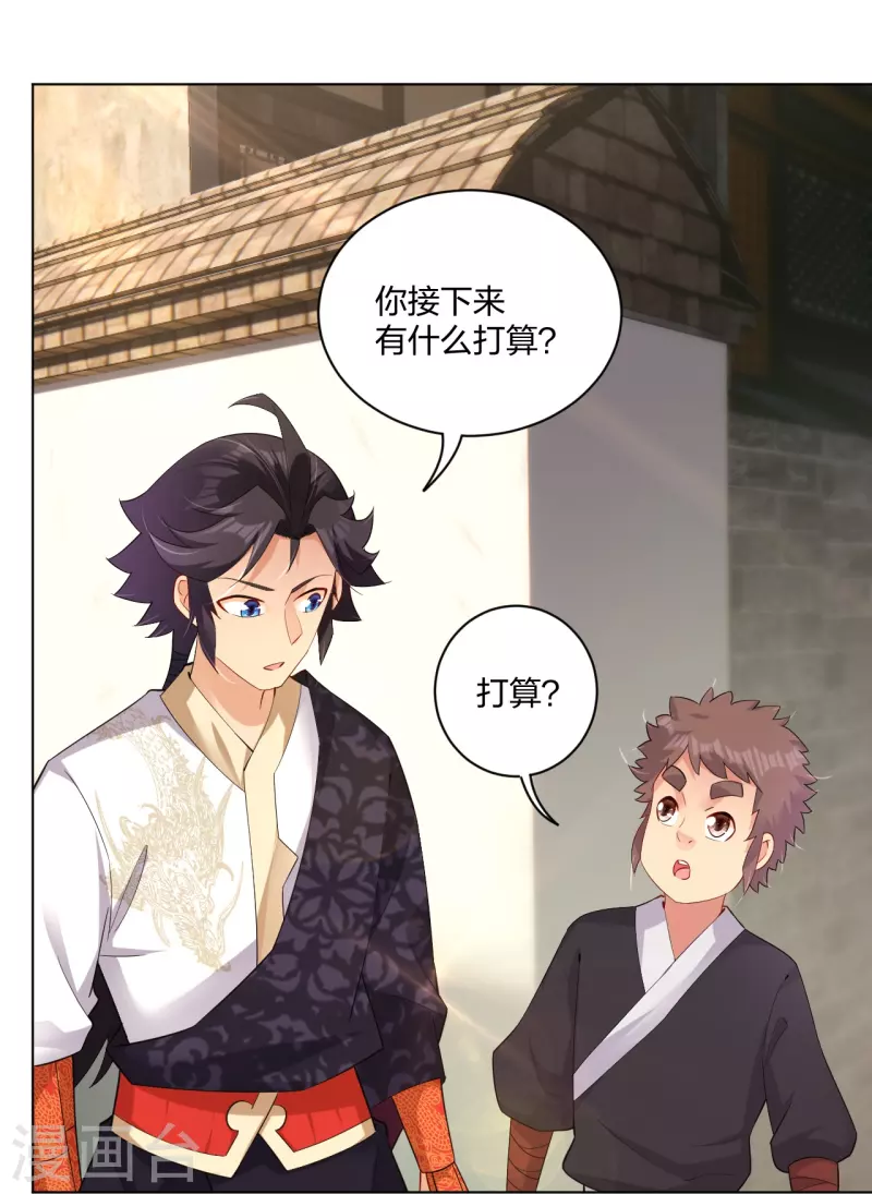 逆天战神漫画,第242话 云苍圣地2图
