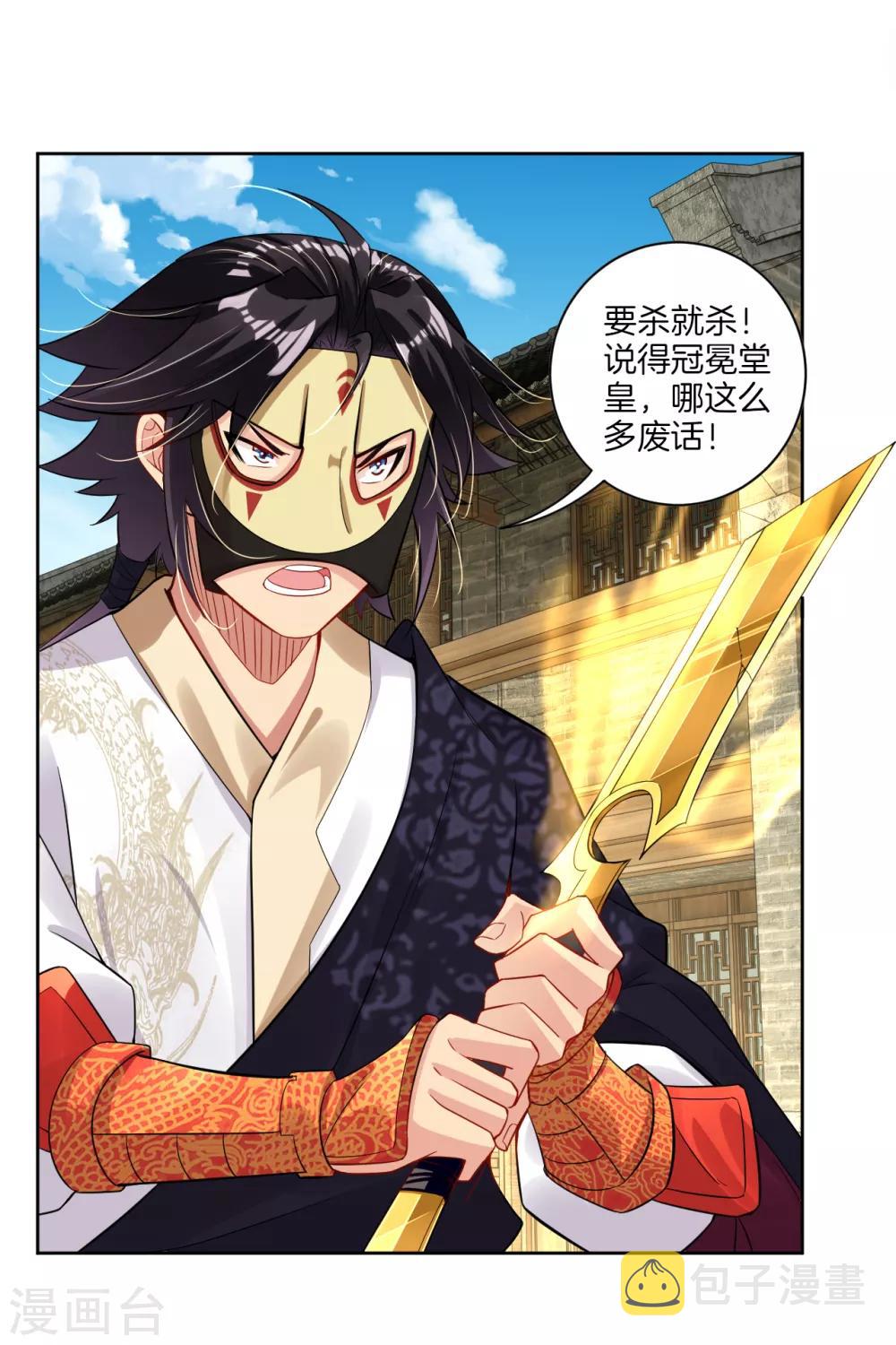 逆天战神漫画,第34话 夺草11图