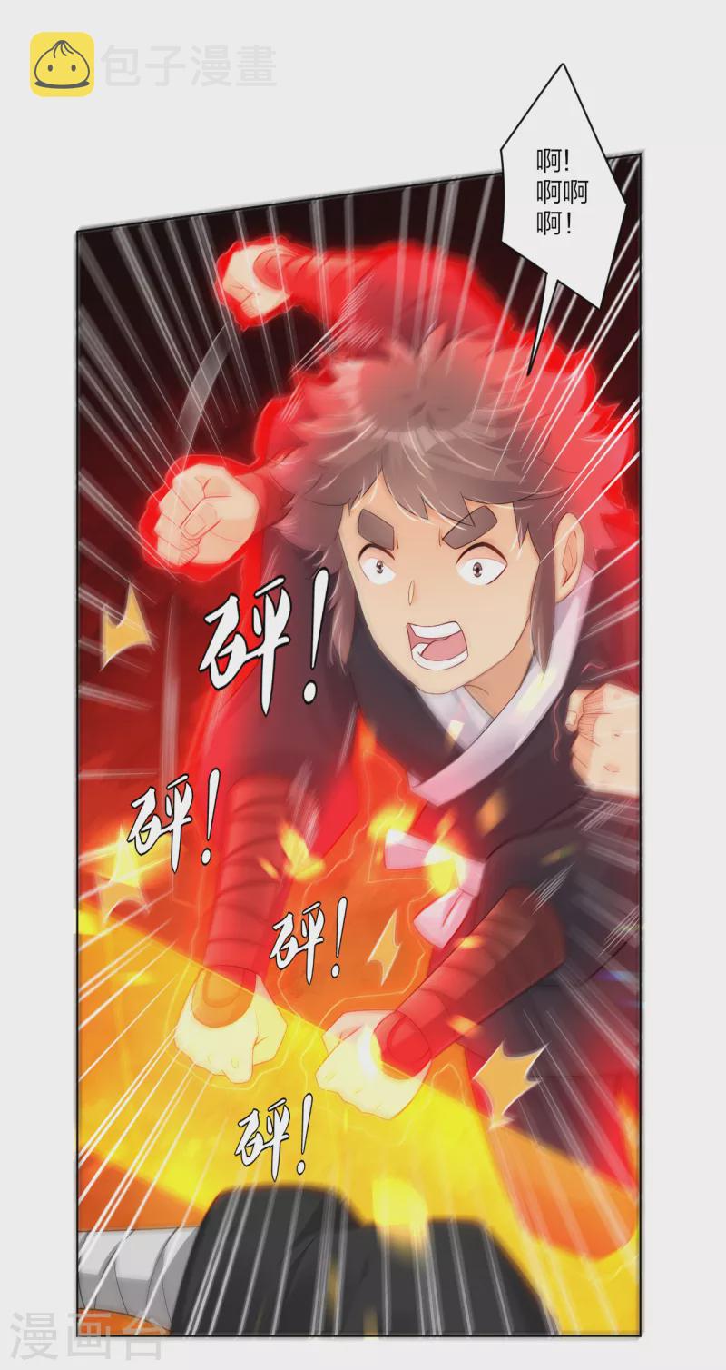 逆天战神漫画,第238话 扞卫尊严2图