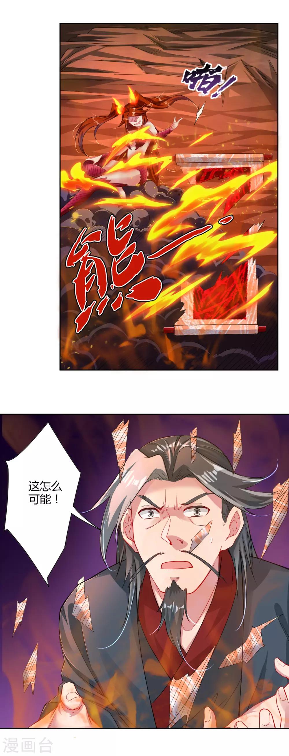 逆天战神漫画,第80话 阻挠2图