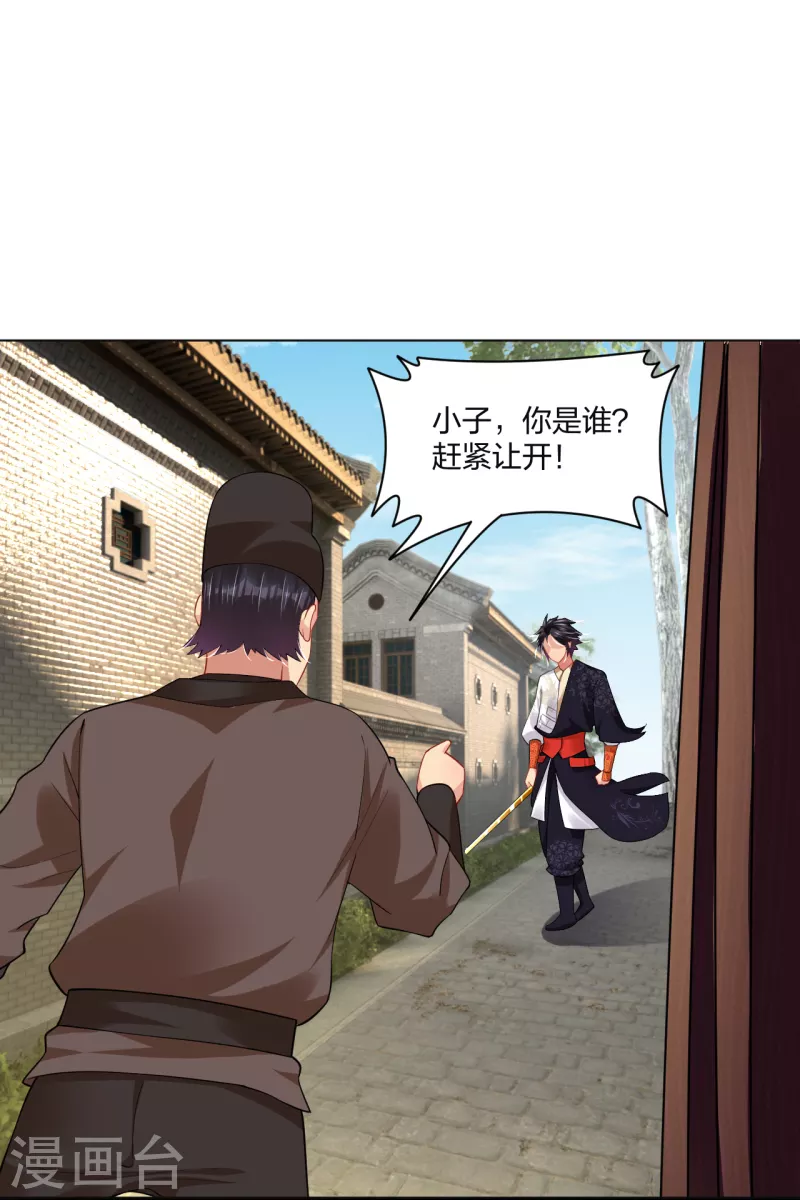 逆天战神漫画,第209话 救逍遥2图