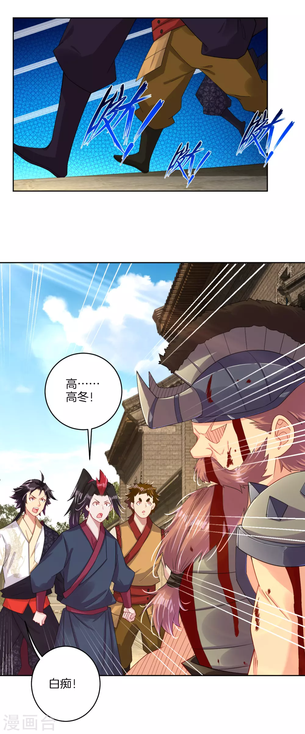 逆天战神漫画,第139话 王城慕容华2图