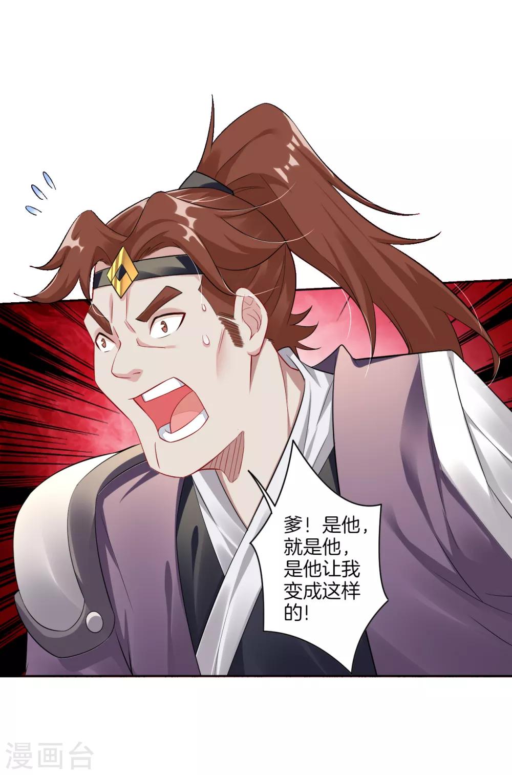 逆天战神漫画,第65话 屎可以乱吃，话不能乱说1图