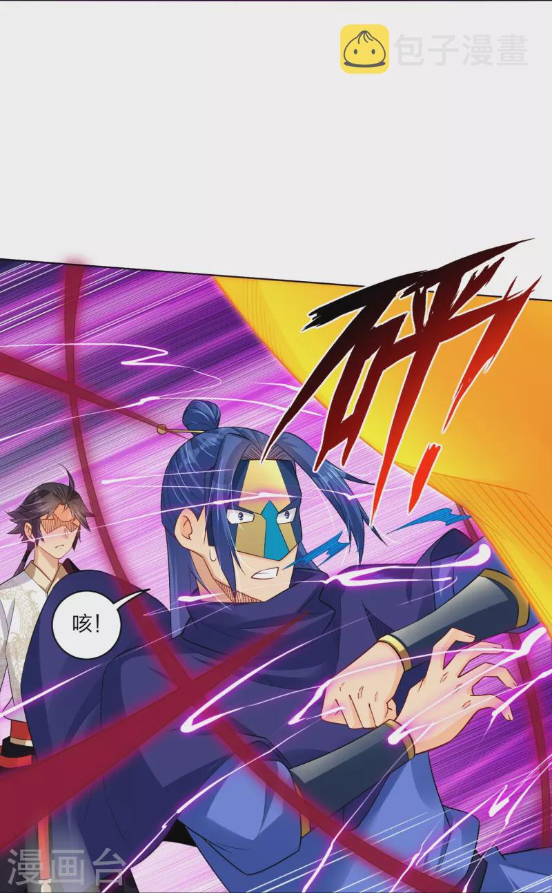 逆天战神漫画,第264话 灵阵王2图