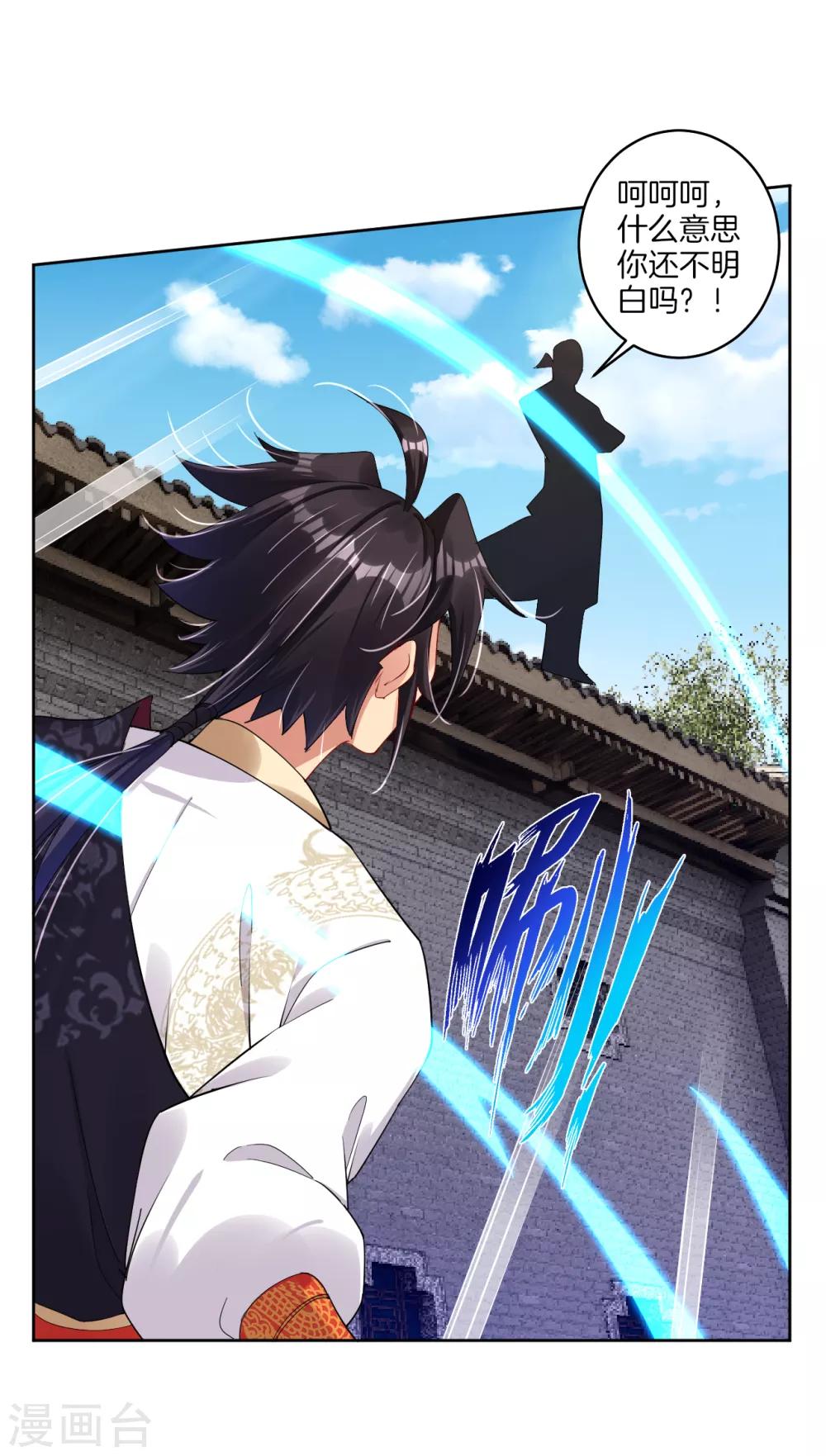 逆天战神漫画,第127话 金家的报复2图
