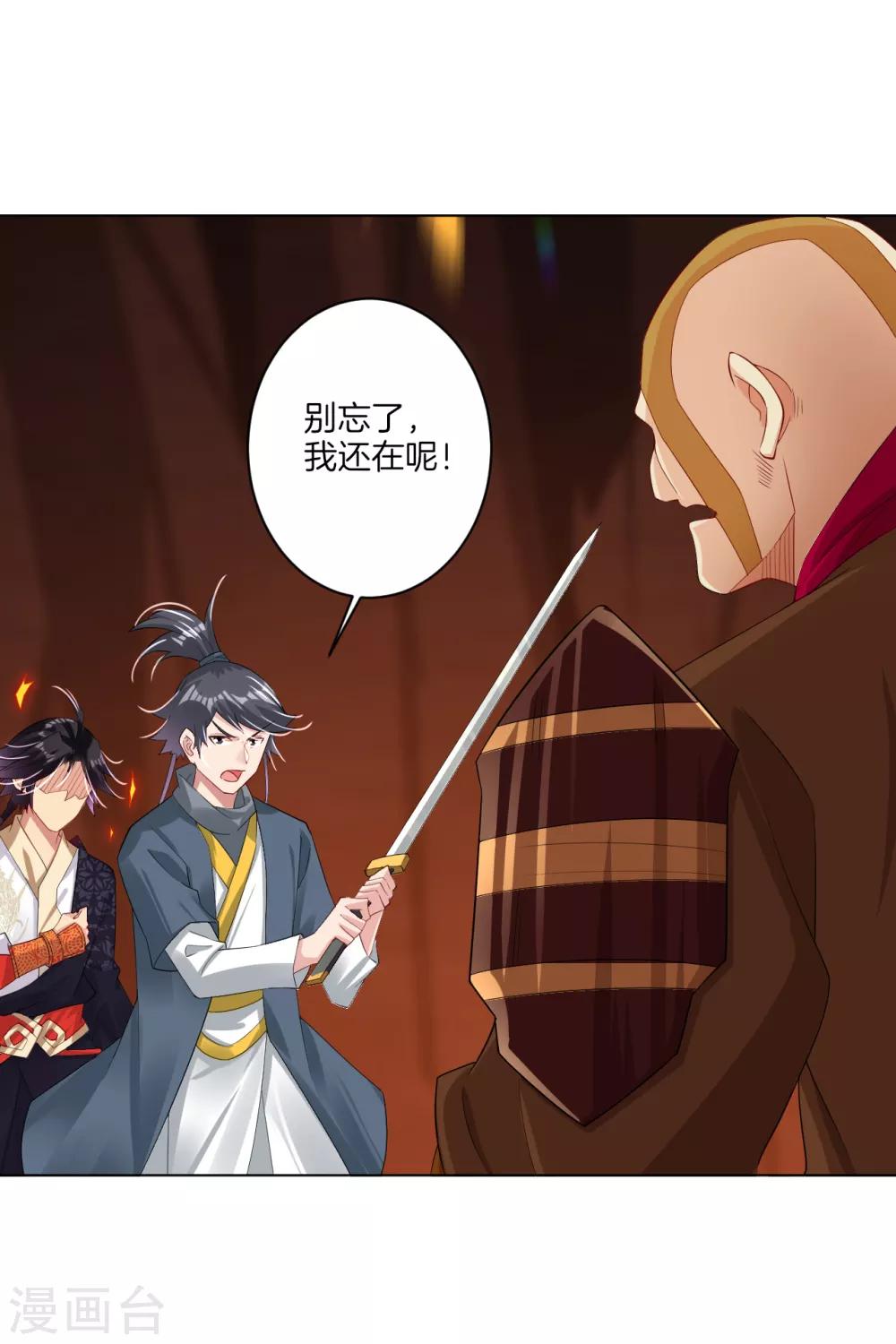 逆天战神漫画,第81话 交锋2图