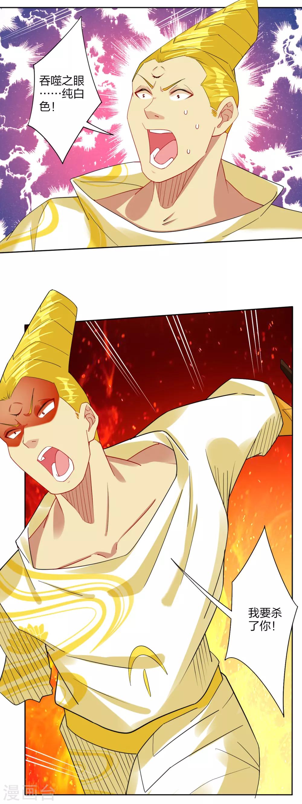 逆天战神漫画,第191话 强大的阵容2图