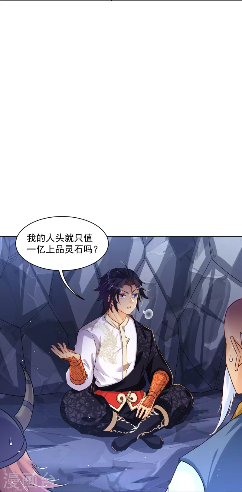 逆天战神漫画,第339话 轻影1图