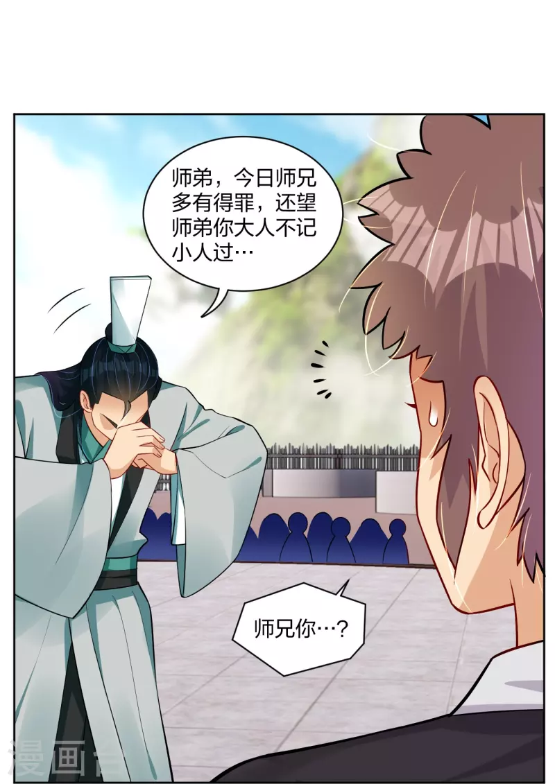 逆天战神漫画,第301话 咎由自取2图