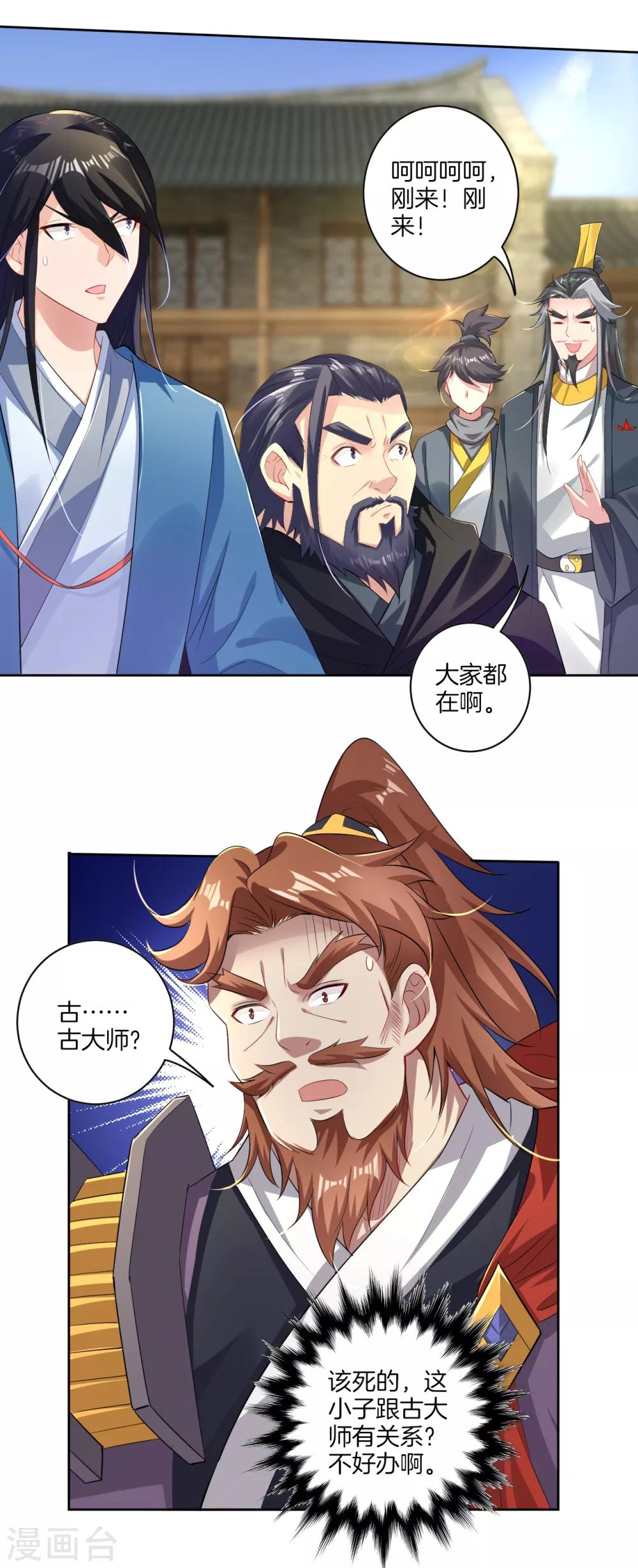 逆天战神漫画,第66话 要战便战1图