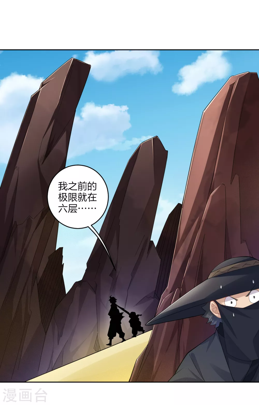 逆天战神漫画,第172话 石碑2图