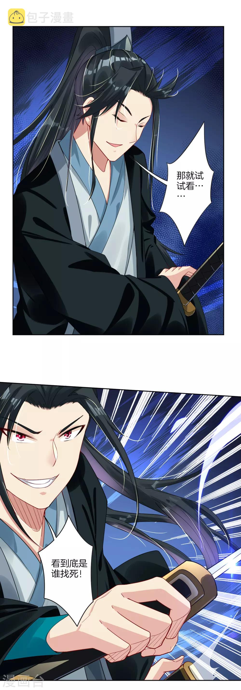 逆天战神漫画,第40话 一招致命？2图