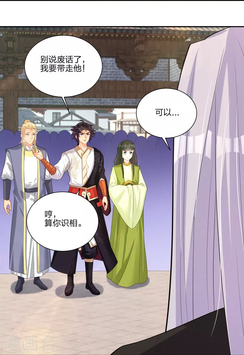 逆天战神漫画,第289话 炼化1图