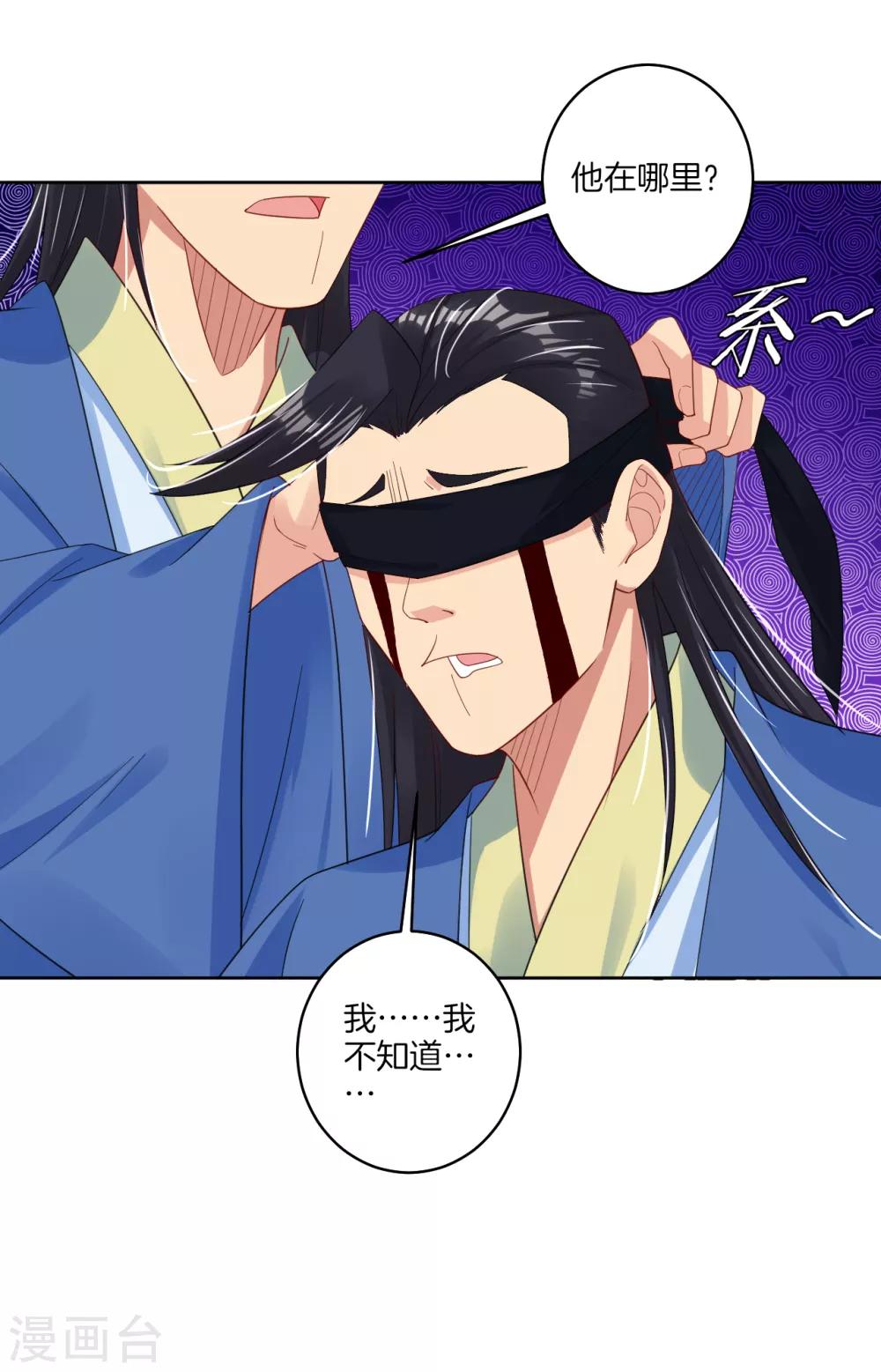 逆天战神漫画,第107话 剑心1图