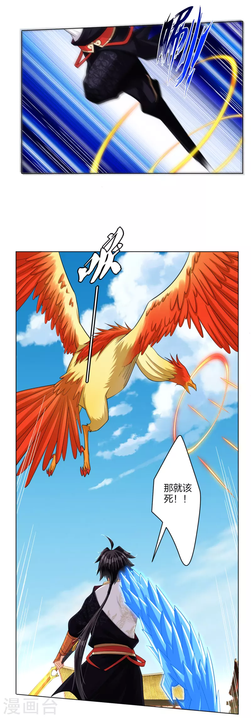 逆天战神漫画,第209话 救逍遥1图