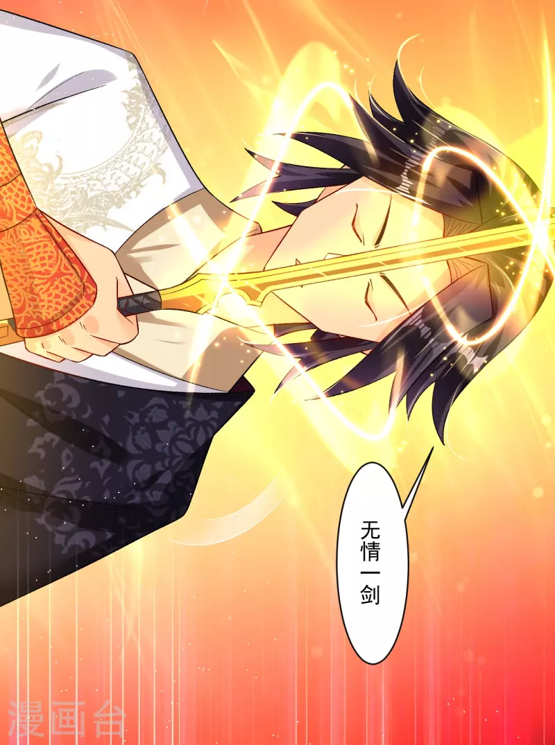 逆天战神漫画,第336话 翻了它！2图