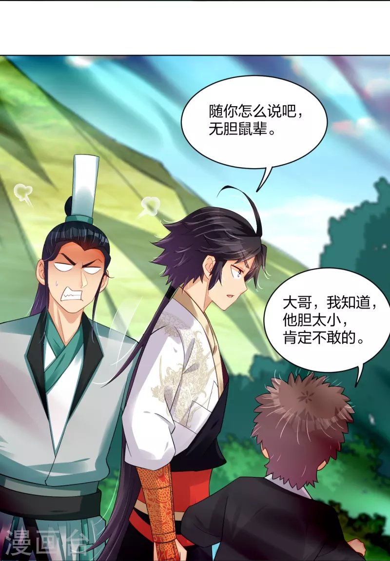 逆天战神漫画,第250话 生死斗2图