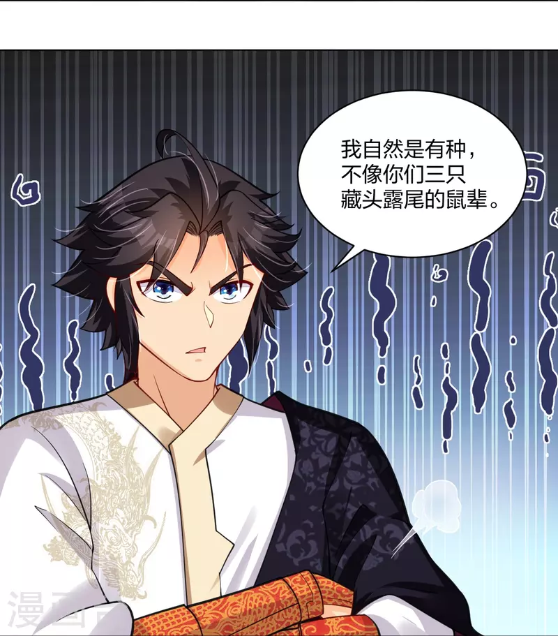 逆天战神漫画,第274话 副会长！1图