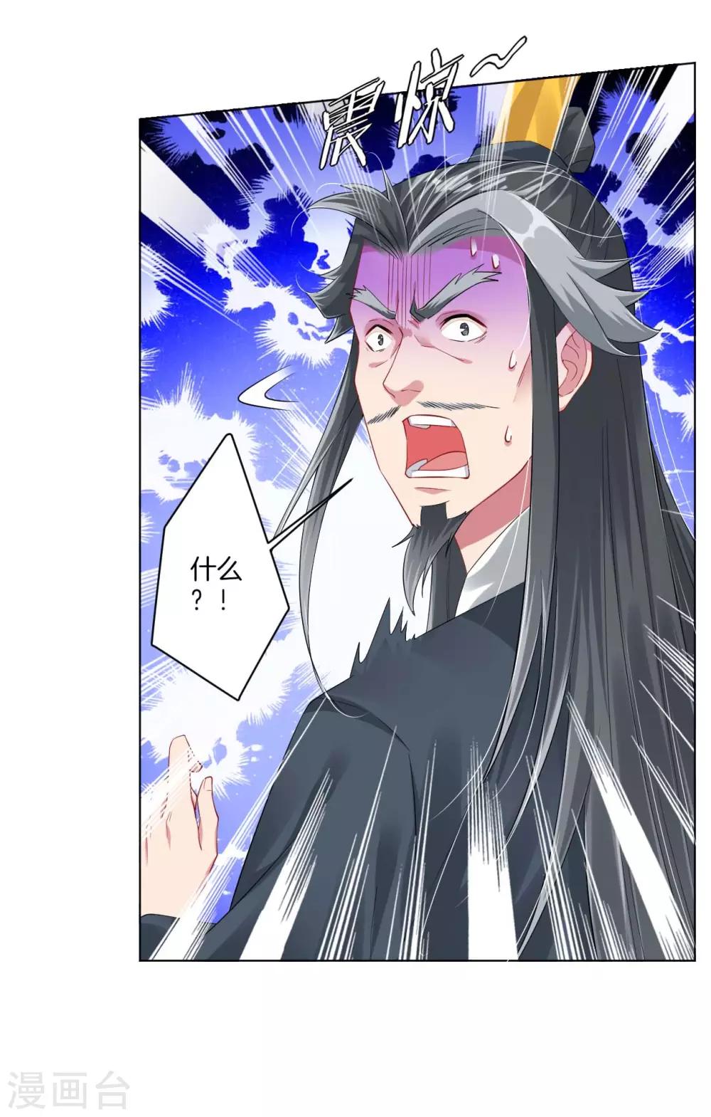 逆天战神漫画,第70话 古老暂住叶家2图