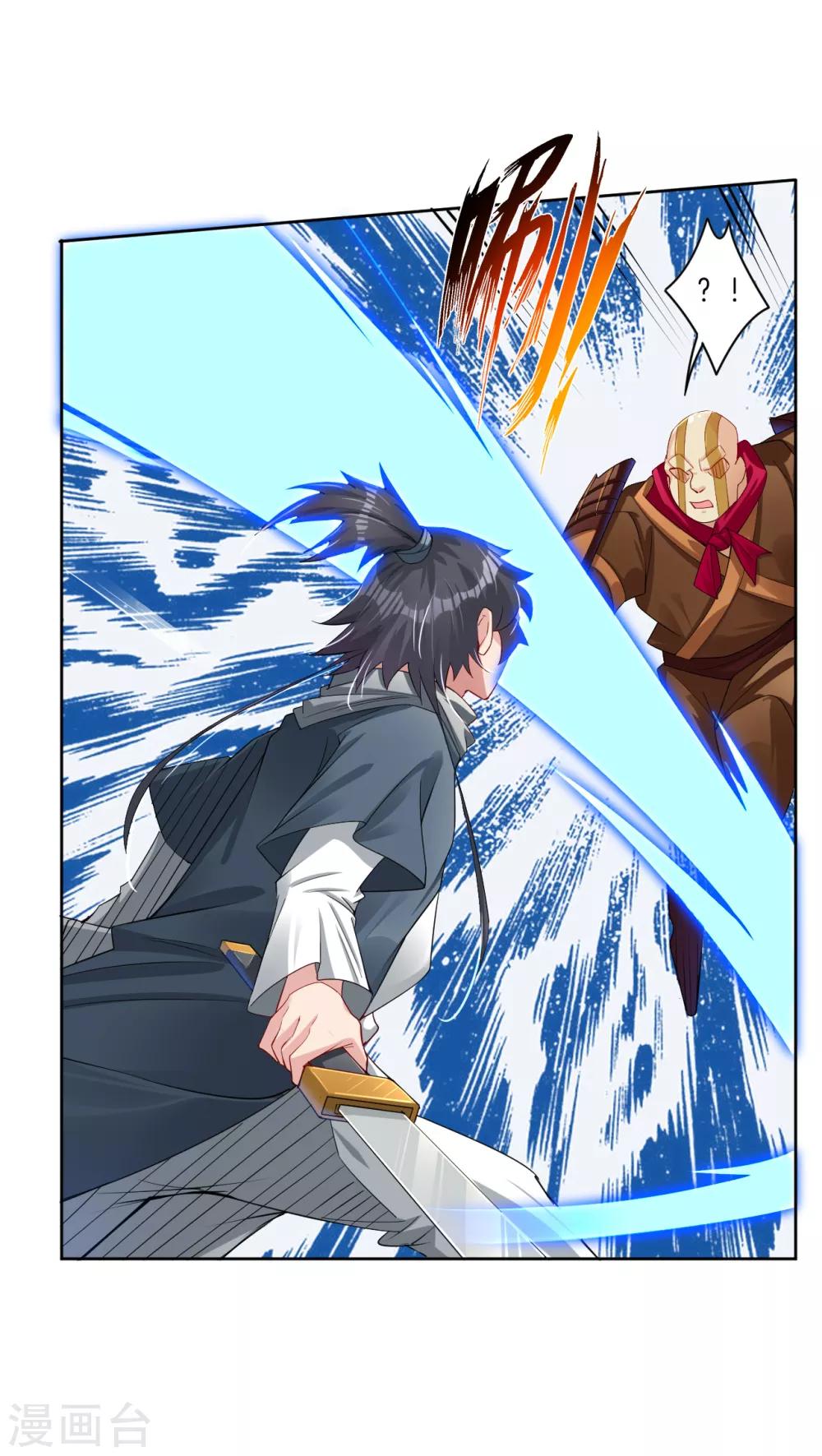 逆天战神漫画,第78话 末日火焰出生1图