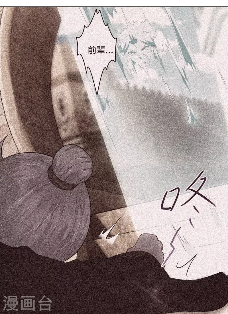 逆天战神漫画,第294话 规矩2图